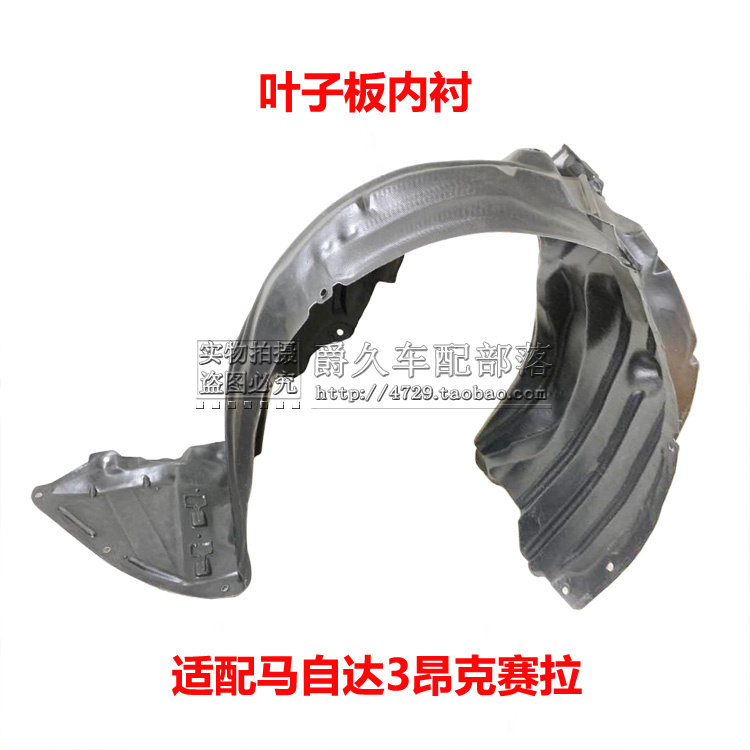 Adapted Mazda3 Angkéra leaf plate lined with front and rear wing subplates lined with tire care lining