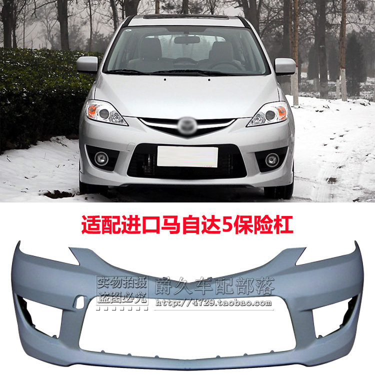 Бамперы передний и задний для Mazda 5 M5