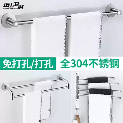 Punch-free towel bar single rod double rod cosmetic room towel rack stainless steel 304 bathroom hardware pendant wall hanging