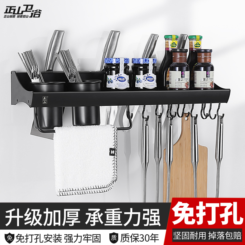Kitchen shelf wall hanging space aluminum cutter cutter cutter seasoning conditioner to collect hanging wall without punching hole