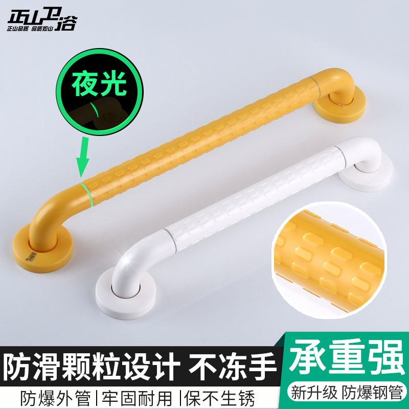 Bathroom handrail Elderly safety handrail Barrier-free Powder room for people with disabilities Non-slip handle railing Toilet handle rod