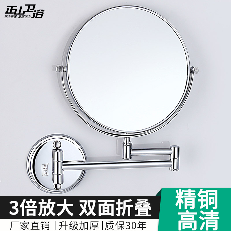 Zhengshan bathroom hardware pendant toilet bathroom makeup mirror mirror beauty mirror magnifying mirror makeup shaving with