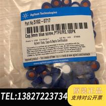 New stock original brand new Agilent injection bottle cap 5182-0717 new bargain price