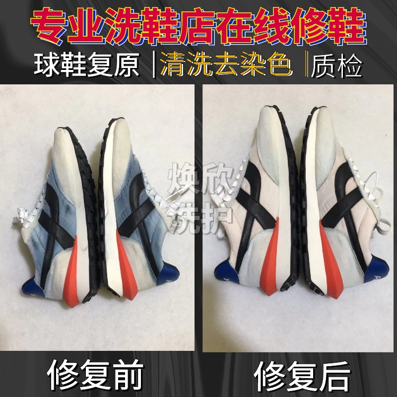 Shoe Repair Xlya Sneakers White Shoes Dye Removal Repair Basketball Shoes Aj11 Color Mixing Removal Professional Handmade