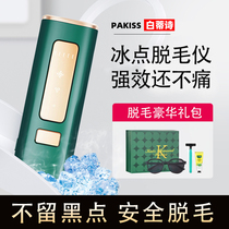 Laser sapphire freezing point hair removal device permanent home student party men and women special full body private shaver