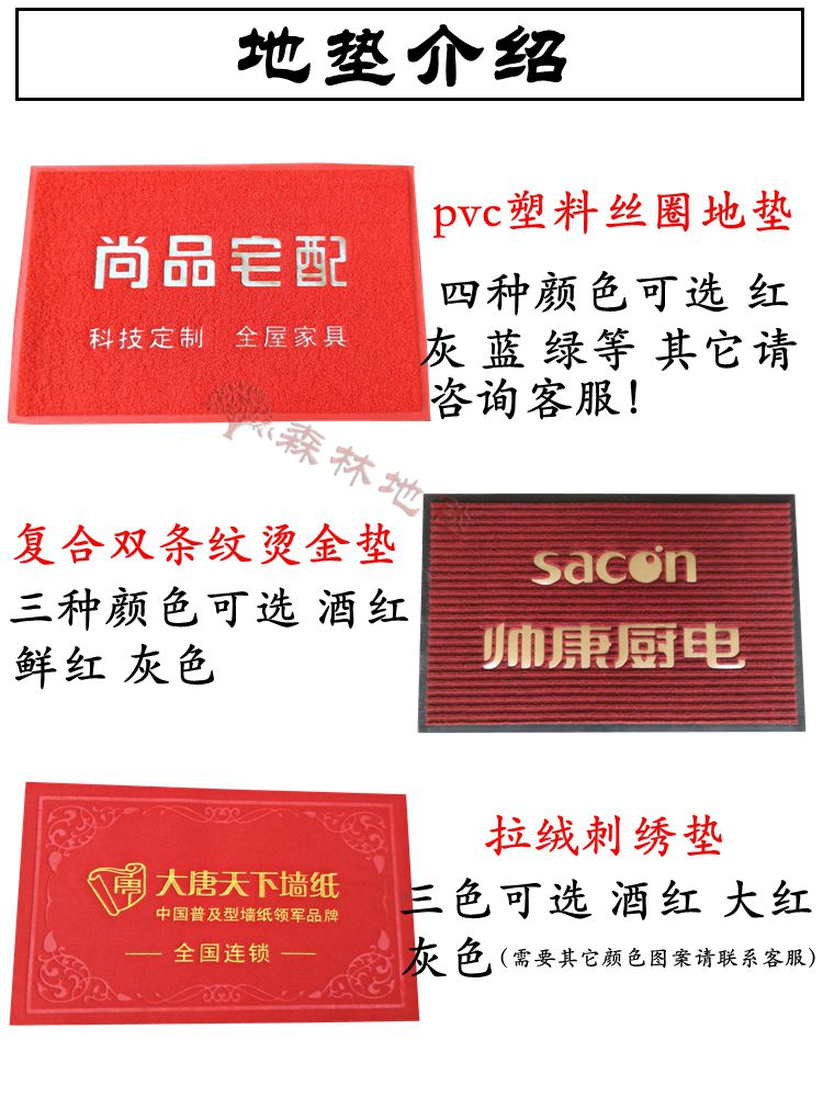 LOGO tùy chỉnh quảng cáo thảm thảm PVC thảm không trơn trượt thảm chùi chân nhà chải thêu đệm pad thang máy custom-made - Thảm sàn thảm chùi chân đế cao su