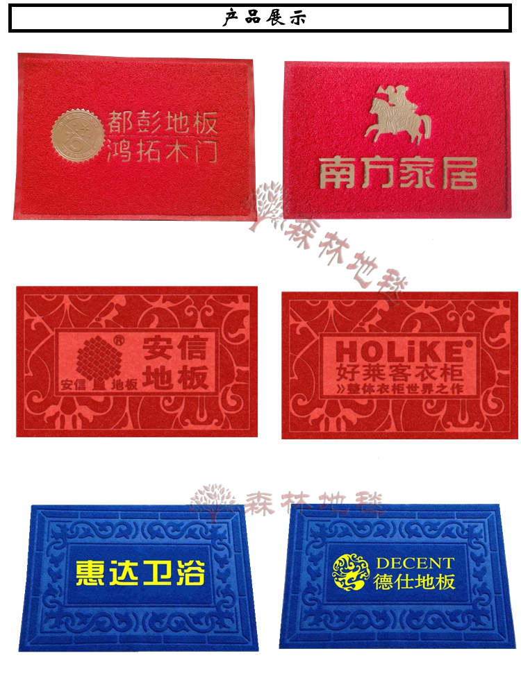 LOGO tùy chỉnh quảng cáo thảm thảm PVC thảm không trơn trượt thảm chùi chân nhà chải thêu đệm pad thang máy custom-made - Thảm sàn thảm chùi chân đế cao su