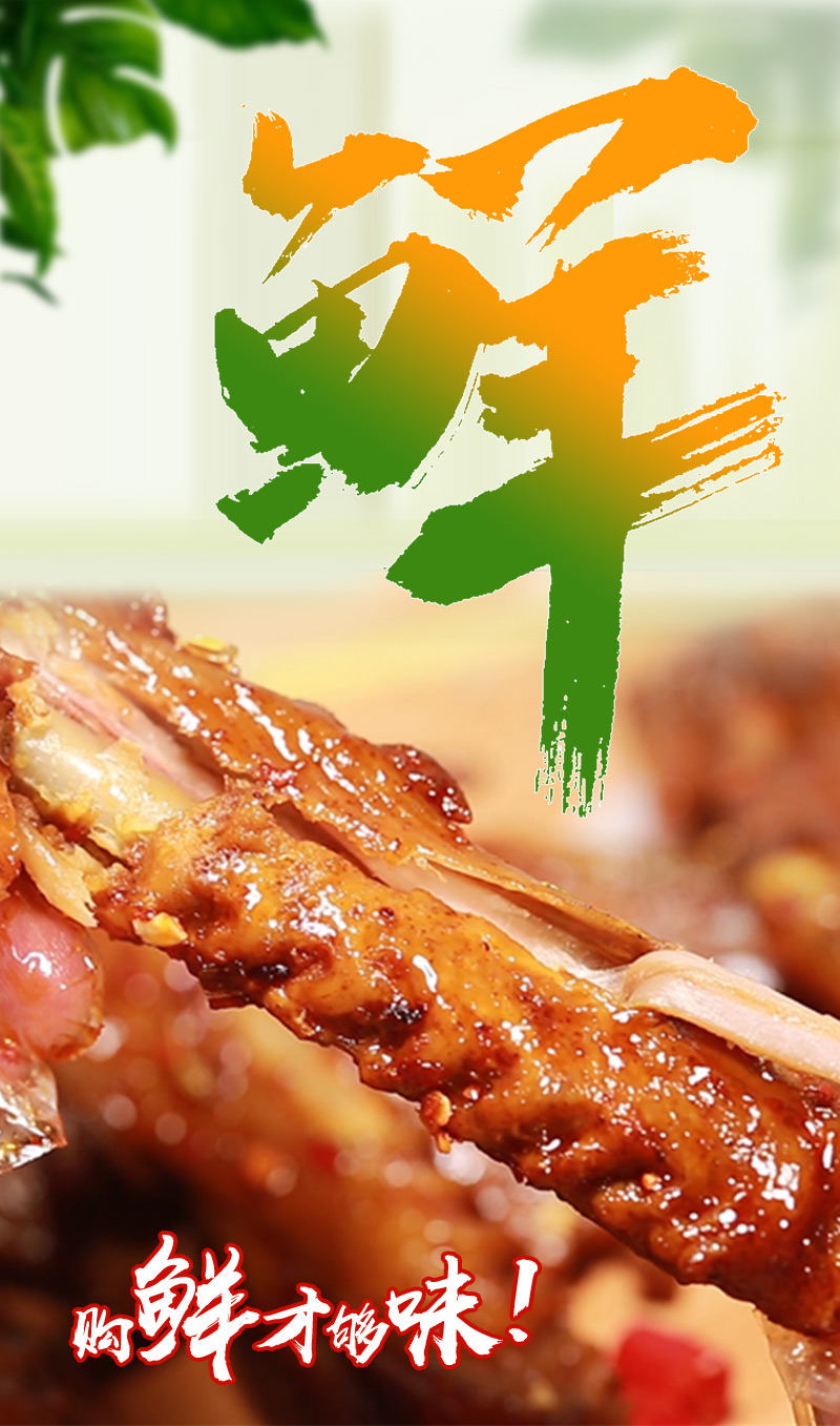 煌上煌  鸭脖 200g + 鸭翅 150g + 鸭锁骨 200g 图1