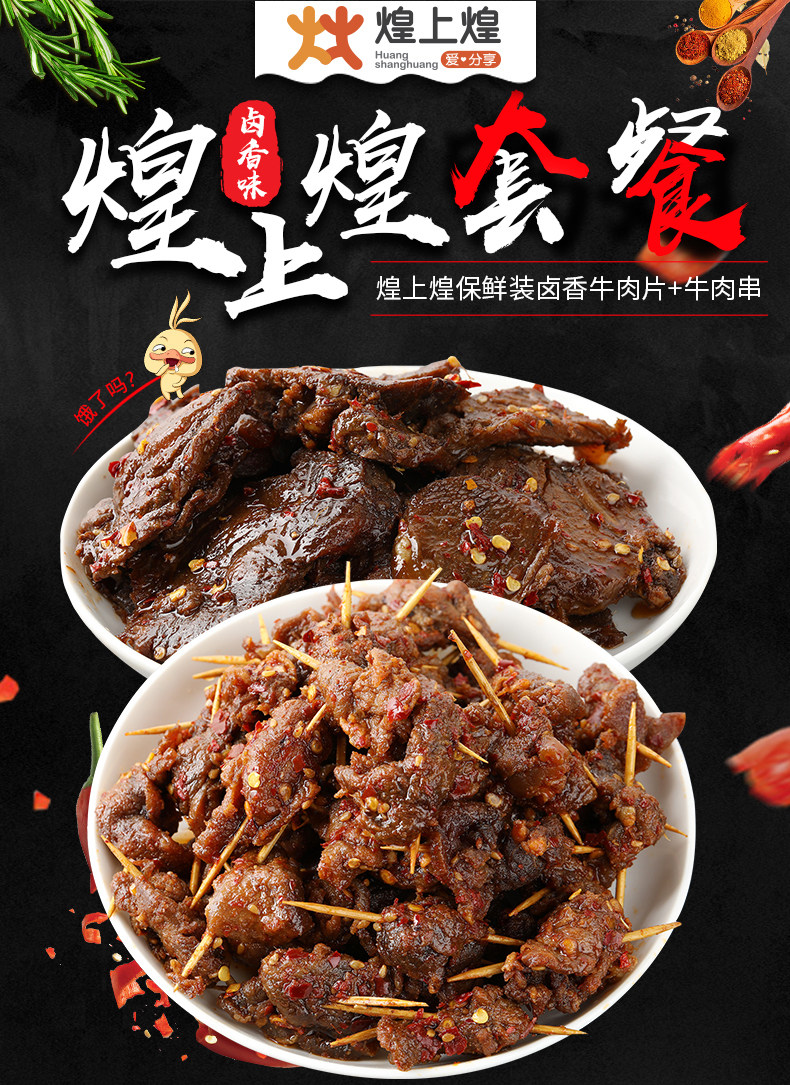 牛肉串 牛肉片_01.jpg