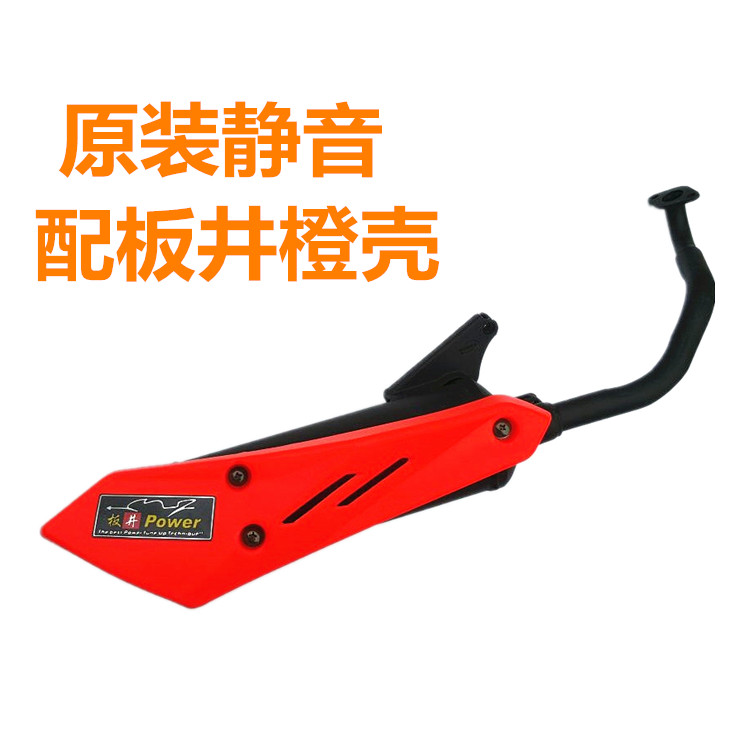 Xe tay ga ống xả nguyên bản Qiaogefu Xi Xun Eagle WISP ống xả áp lực im lặng ống xả xe máy gy6125 - Ống xả xe máy bo xe may