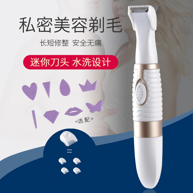 Women S Pubic Hair Trimmer Dedicated Female Private Parts Hair