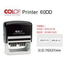 COLOP回墨印章P60D Q30 Q43 R50D印章 T45D印章 OV55D日期印章