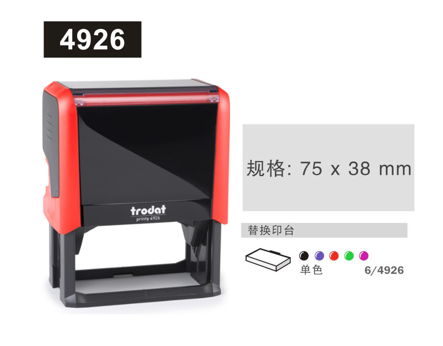 Trodat stamp printy 4926 Trodat back ink stamp 75X38MM stamp material wholesale