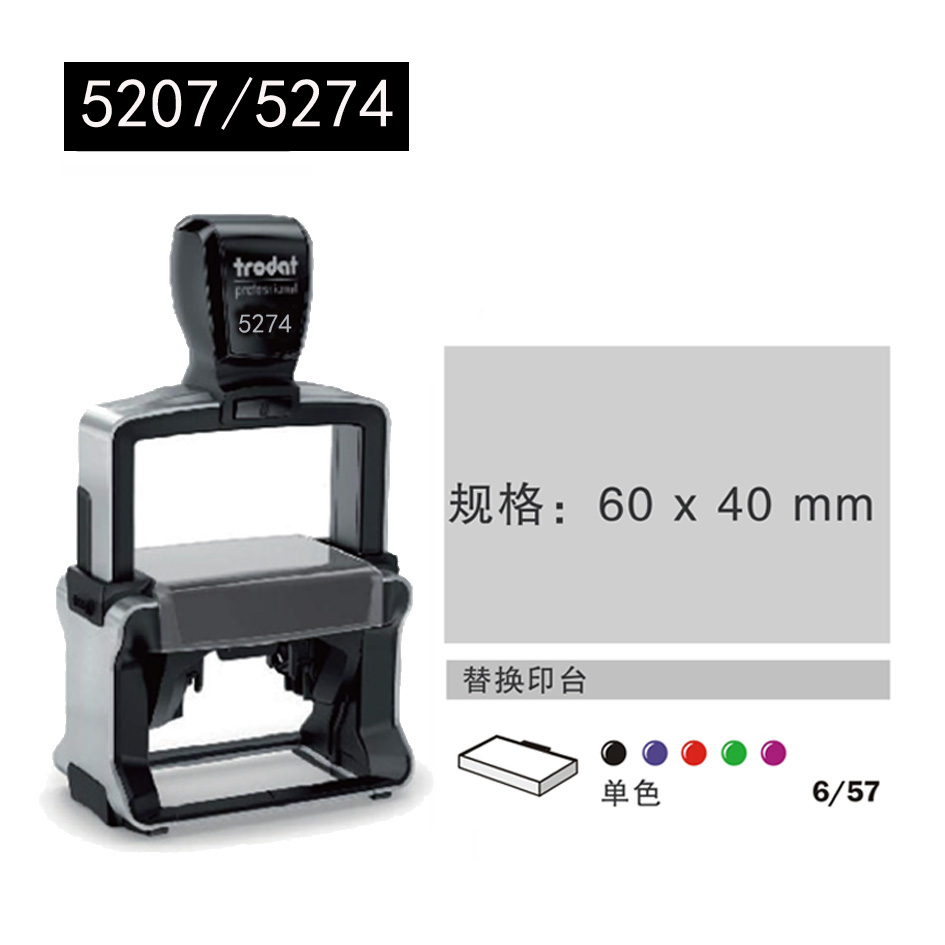 Trodat 5274 heavy duty back ink stamp professional 5207 Trodat stamp material wholesale