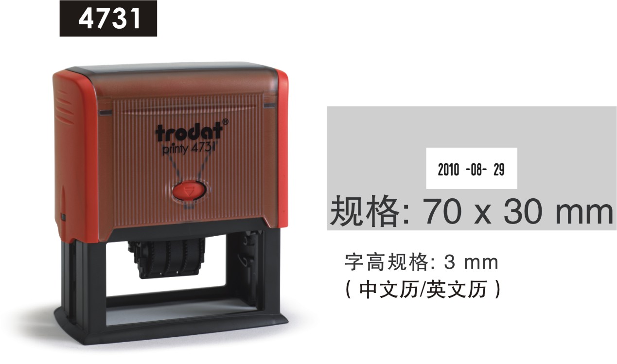 Printy 4731 Trodat 70X30MM Date Stamp Material wholesale