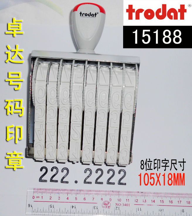 Trodat special number number printed 15188 words high 18mm 8 digits Chapo dada strap seal