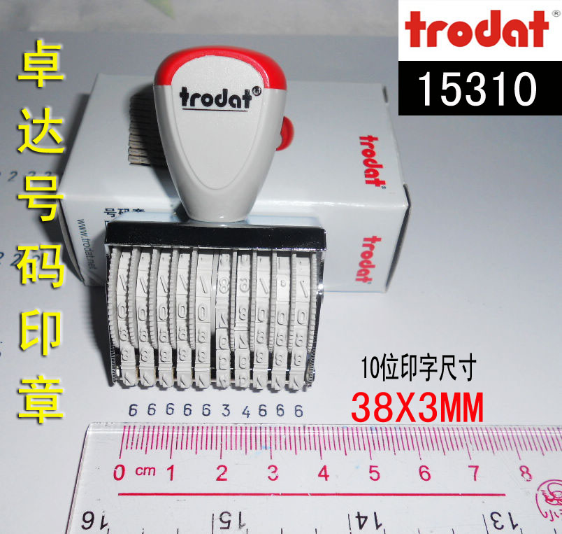 Zhuda number seal 15310 words high 3mm 10 digits Trodat rubber belt seal