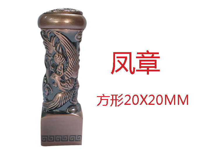 Zhuoda copper stamp 20X20MM Phoenix stamp can be installed chip TRODATSTAMP seal material