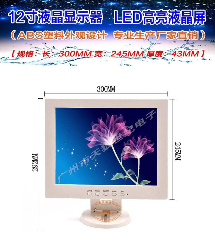 12 inch 4: 3 Four-wire resistance touch screen V56 LCD TV Display Banking collection touch screen Industrial touch screen