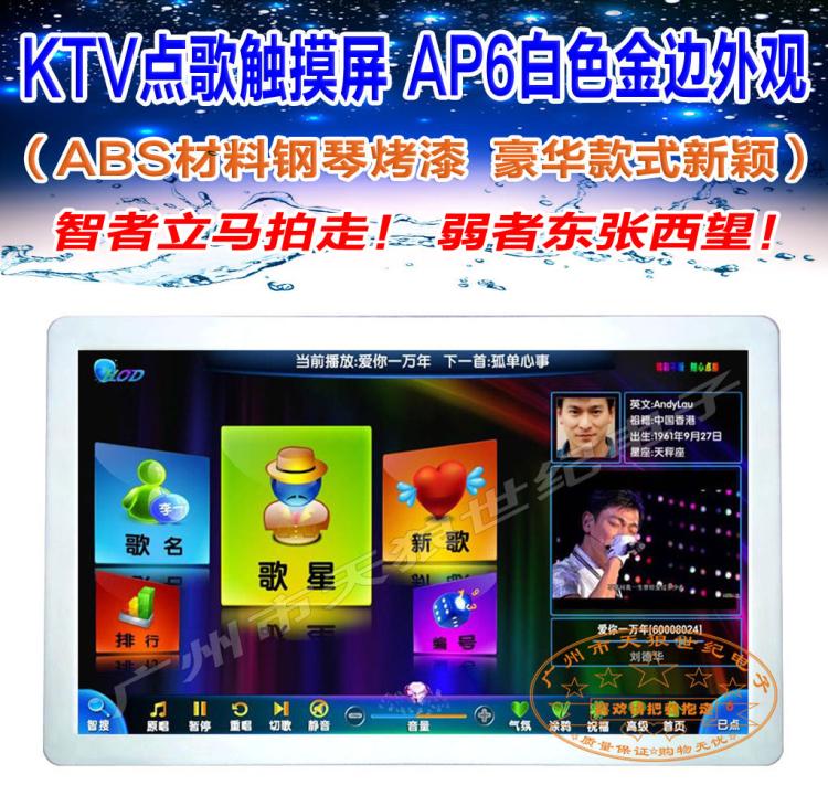 Apple I6 19-inch touch screen display home ktv song touch screen entertainment pioneer Haimei song screen