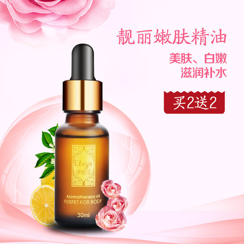 正品美肤精油脸部保湿滋润补水提亮肤色全身按摩复方