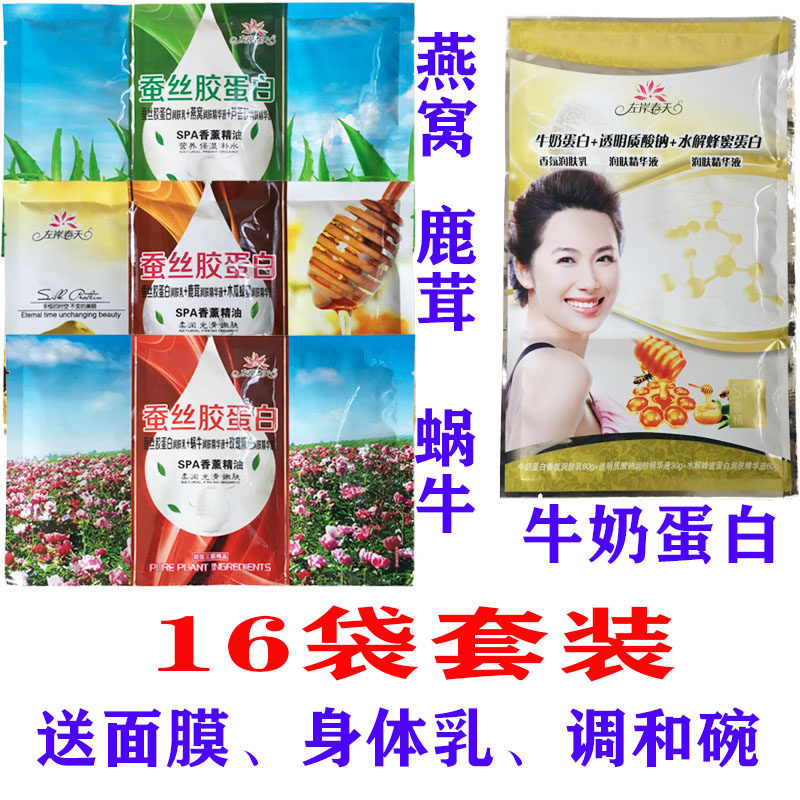 Left bank spring three-in-one milk bath cream bag honey rose essential oil whole body counter moisturizing