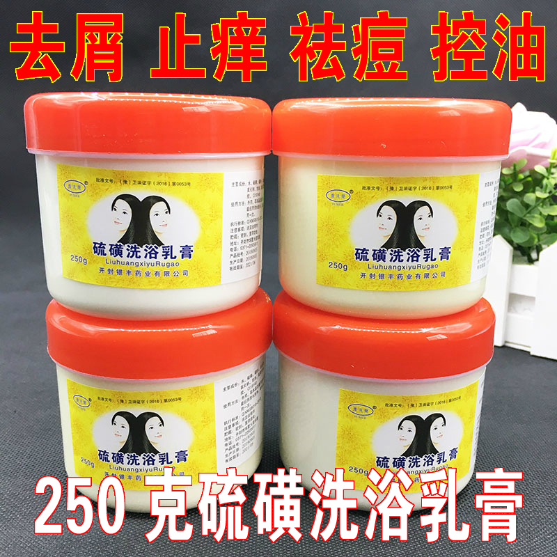 Sulphur cream Sulphur Paste Sulphur Cream Bath Cream Shampoo for dandruff Dandruff Anti-Itchy oil shampoo Men and women