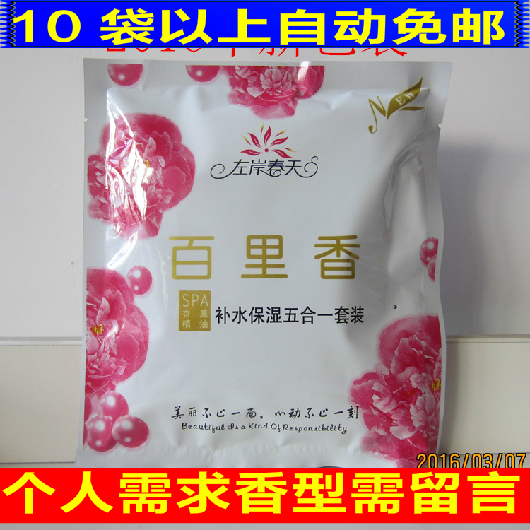 Left bank Spring Five-in-one thyme Moisturizing Cream Milk Cream Milk Bath Bath Massage Milk Bath Special-Taobao