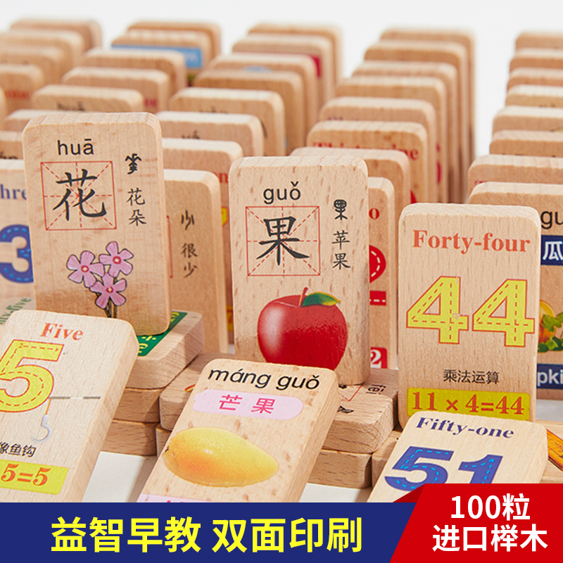 Children's Day Digital Domino Boy Girl Baby 2 61 Gift Benefit Intelligence Assembled Building Block Toy Brain 3 Years Old
