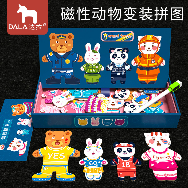 Children's magnetic puzzle matching multi-functional assembly 2 early education 3 puzzle power for boys and girls 4 toys 5 brain baby