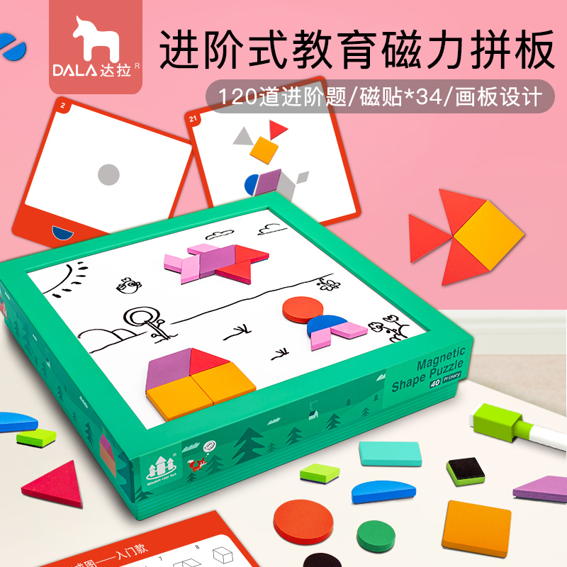Magnetic Heptachboard Intellect Jigsaw Puzzle Kindergarten Baby 2 Early Teach 3-6-year-old 4 male girls 5 young children Puzzle Toys