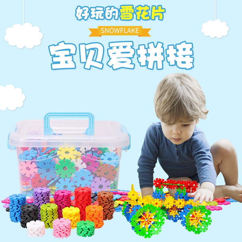 Snowflake Children Building Blocks Plastic Parquet Toys 3-6-year-old Puzzle Boy 1-2 Female Assembled Parquet Kindergarten-Taobao
