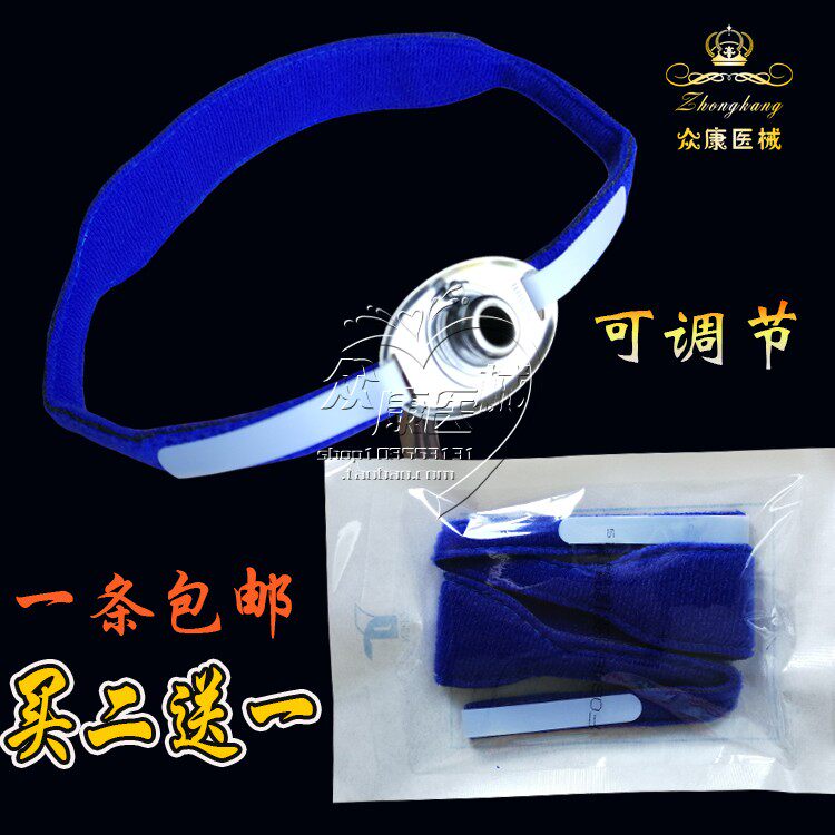1条包邮买2送1可调节气管切开导管固定带气切固定带超柔软舒适现