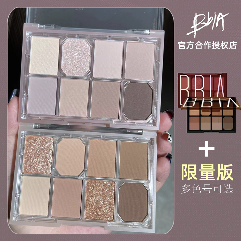 South Korea New Color Bbia Eight Color Eye Shadow Pan 08 Color Matt 04 Milky Tea 5 Grain 03 Mother Tire 07 Earth Color