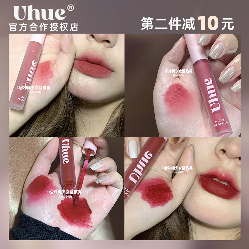 Uhue Mianyunの柔らかい霧のビロードの無光沢の唇の艶出しの花の道01モモの口紅cl08逆05脂肪質の取り外し09唇のクリーム Usd 16 62 Janpantobuy Com