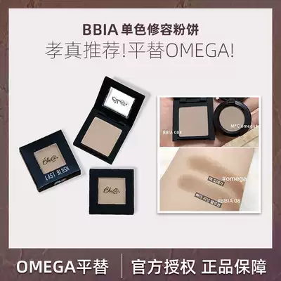 孝真推荐 平替omega 韩国bbia单色修容粉饼鼻影侧影08号灰调新手