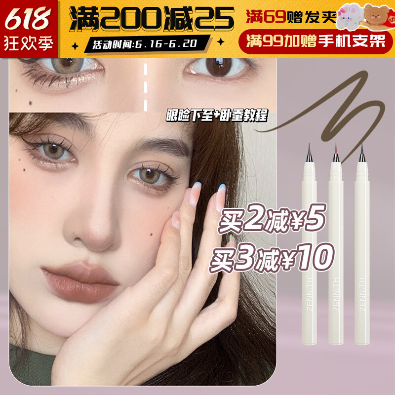 hoIika substitute zennth sleeper pen shaded eye line liquid pen zenn extremely fine light brown painted eyelash