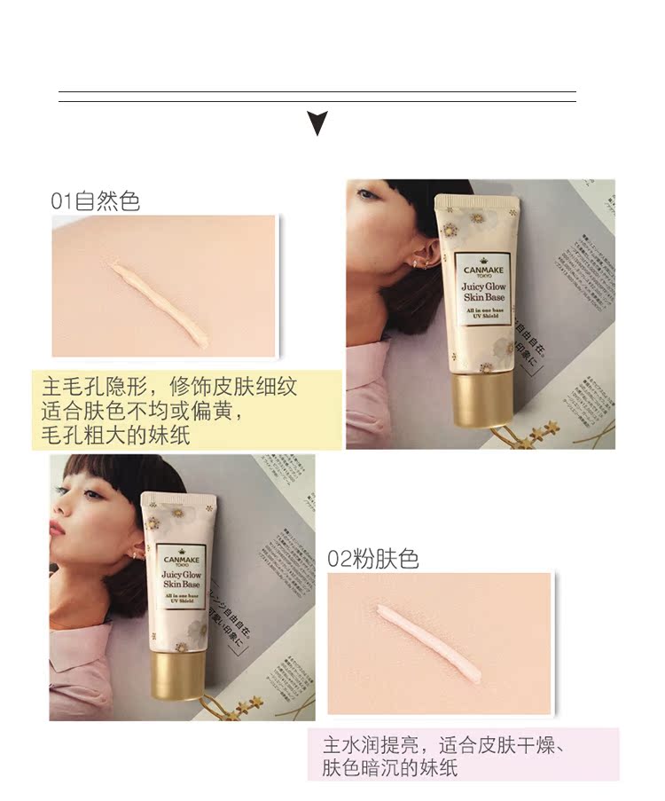 Kem dưỡng ẩm chống nắng Ida / CANMAKE Mermaid Ji kem che khuyết điểm tốt