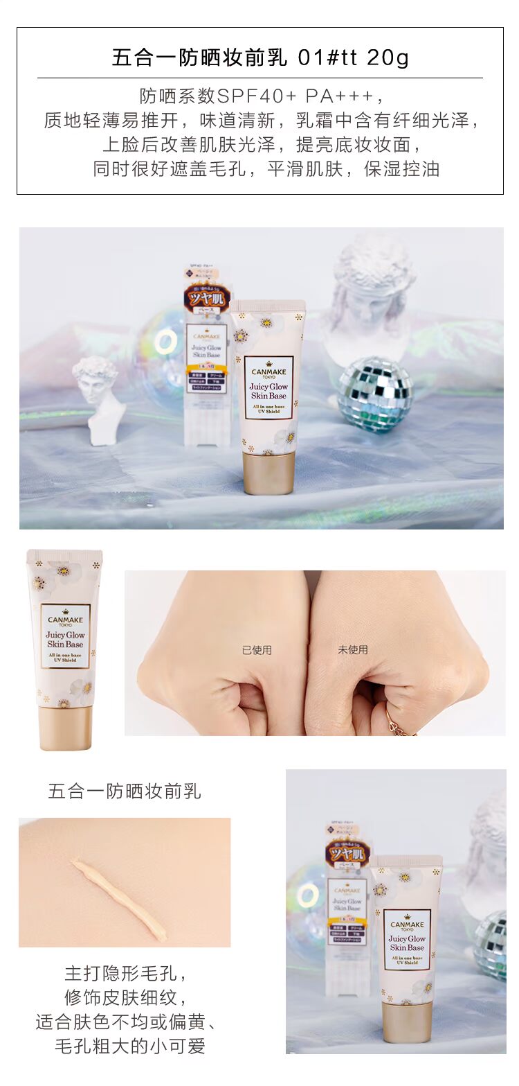 Kem dưỡng ẩm chống nắng Ida / CANMAKE Mermaid Ji kem che khuyết điểm tốt