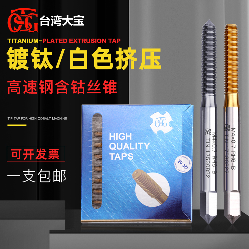 Taiwan imported TOSG Dabao Extrusion Tap M24568 stainless steel special chipless extrusion titanium plated tap - Taobao