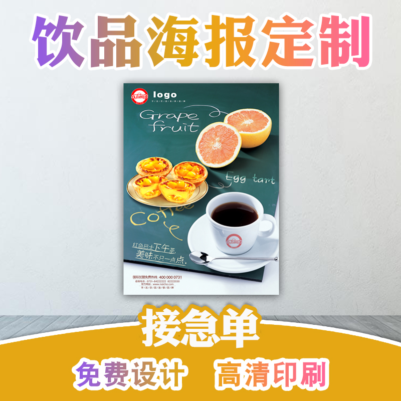 Milk Tea Shop Drinks Advertising Stickers Back Glue Propaganda Sea Newspaper Design Custom Print Making Print Set Make Waterproof