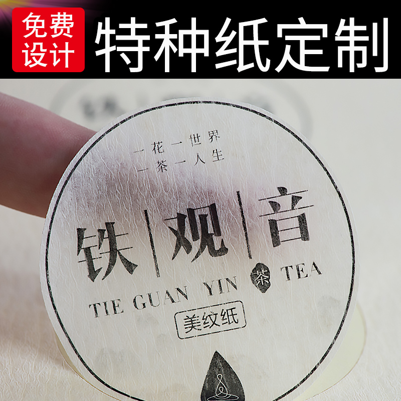 Red and white sprinkled gold label custom two-dimensional code Baking tea packaging special paper logo sticker retro