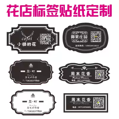 Waterproof products customized printing to make self-adhesive labels trademark stickers customized printing logo design and production