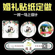 Wedding label sticker custom design Self-adhesive custom custom-made sealing sticker Two-dimensional code trademark logo