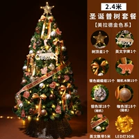 Рождественская елка 2,4 м + пакет декораций [без учета окружности елки]