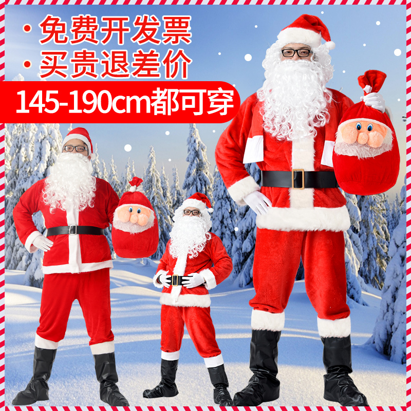 Santa Claus Costume Men's Clothing Women's Christmas Husband Outfit Grandpa Costume Adult Cosplay Dress-Up