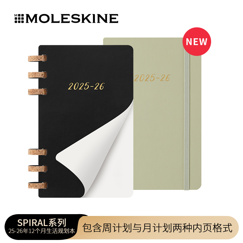 モレスキン 25-26歳 12ヶ月 スパイラルシリーズ ハードサーフェス ウィークリーマンスリープランナー ルーズリーフ ソフトコイル スケジュール 学習ノート ハンドブック 記録 ドラフトブック 卒業シーズンギフト