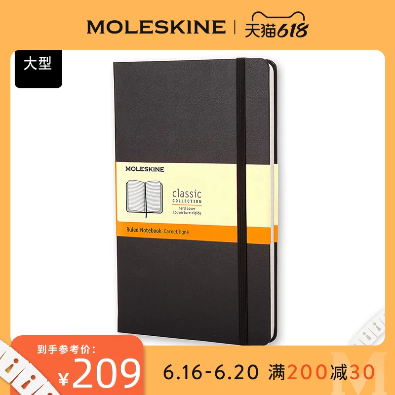 [Твердый переплет, ограниченное новое цветовое предложение] блокнот Moleskine, классический твердой обложкой большой формат блокнота для расписания, деловые встречи, заметки, магическая кожа