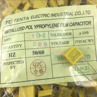 X2 Safety capacitor 104-275V 0 1UF 100NF pitch 10mm brand new 100 7 5 yuan