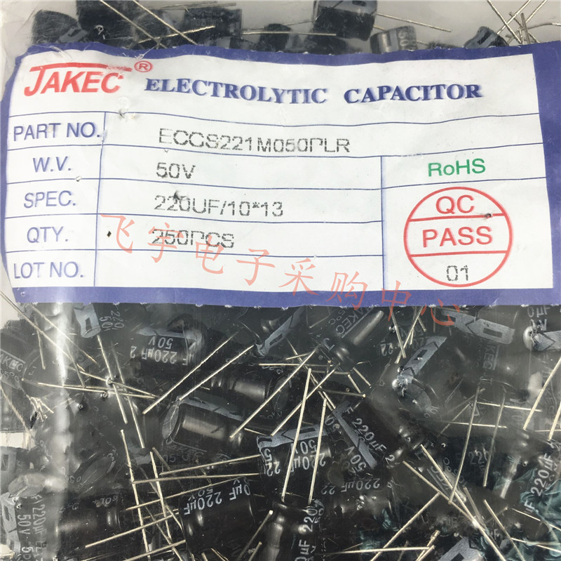 JAKEC new aluminum electrolytic capacitor 50V 220UF volume 10*13mm (29 yuan a pack of 250) - Taobao